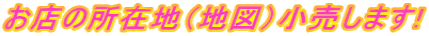 X̏ݒnin}j܂! 