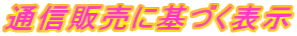 ʐM̔ɊÂ\ 